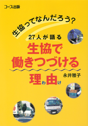 �������ĉ����낤�H27�l����鐶���œ��������闝�R