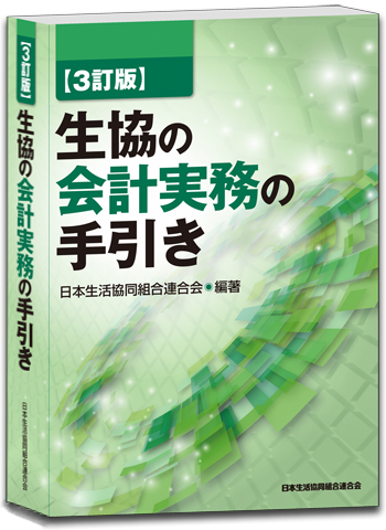 �y�R���Łz�@�����̉�v�����̎����