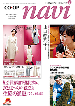 CO-OP NAVI 2月号 CO-OP NAVI 2月号