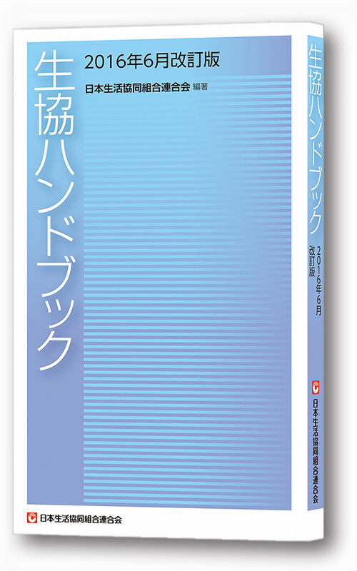 �����n���h�u�b�N�@�y2016�N6�������Łz