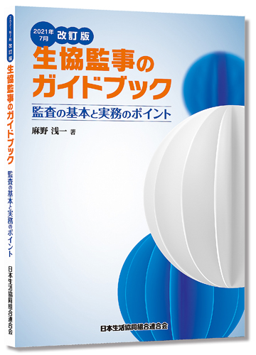 �y�����Ď��č��n���h�u�b�N�i2024�N6�����s�j <��> �z