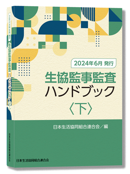 �y�����Ď��č��n���h�u�b�N�i2024�N6�����s�j <��> �z